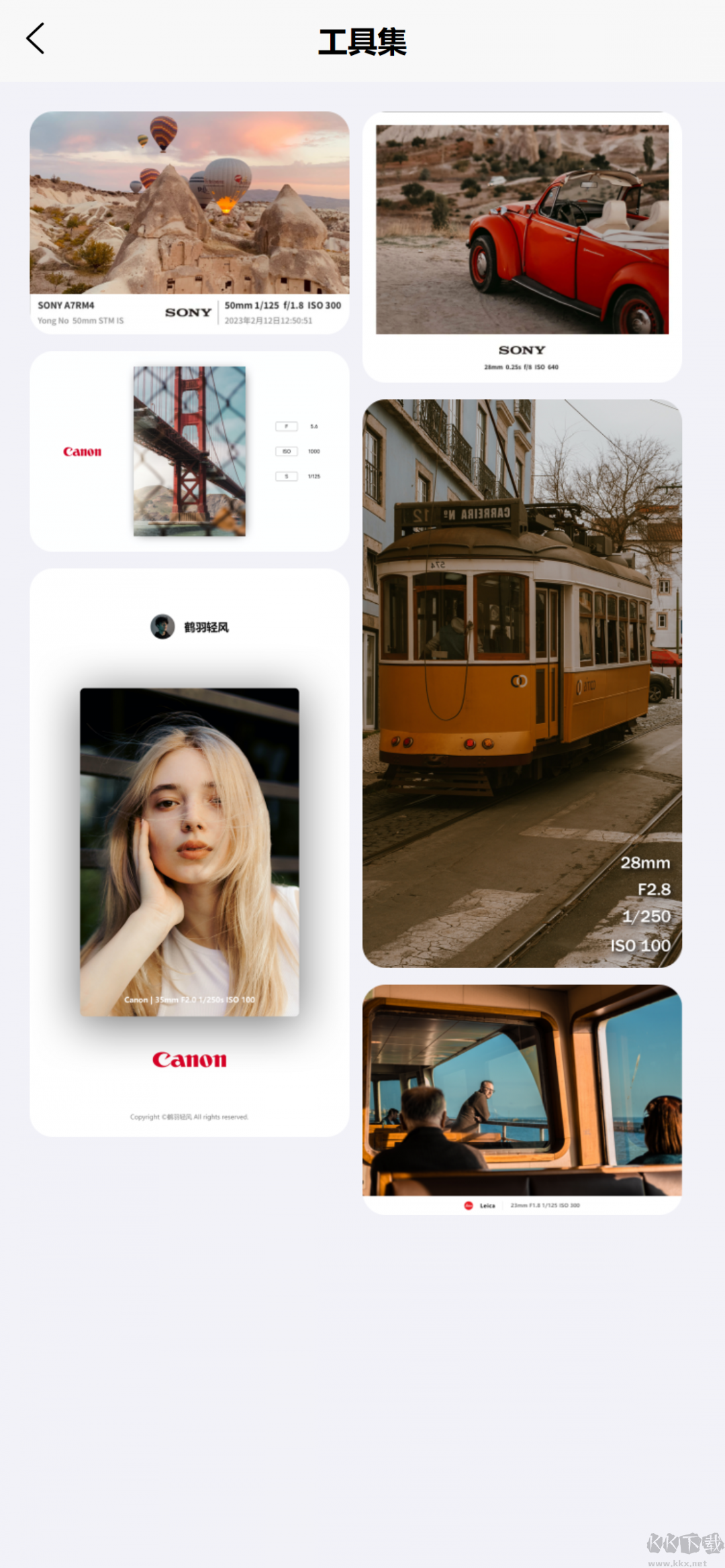 光影邊框安卓版
