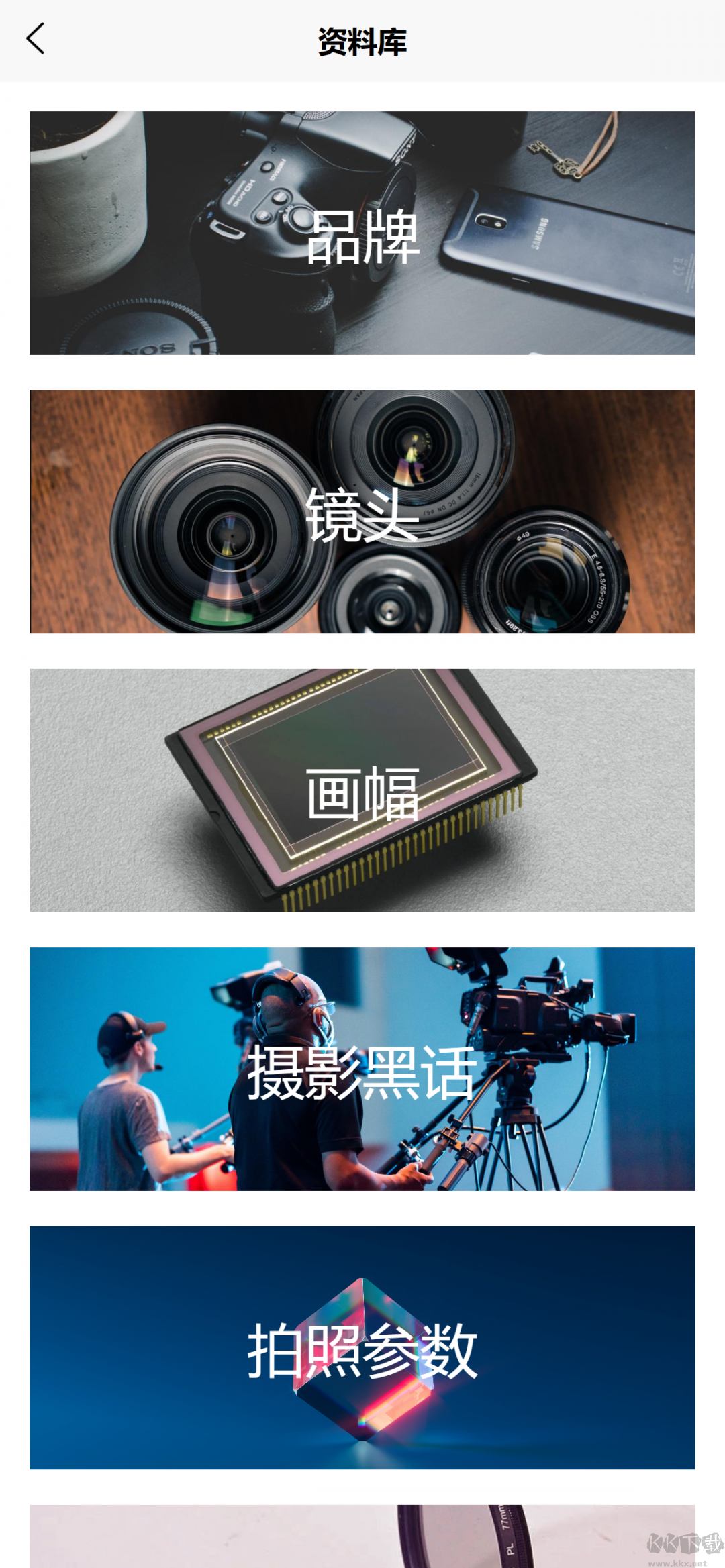 光影邊框安卓版