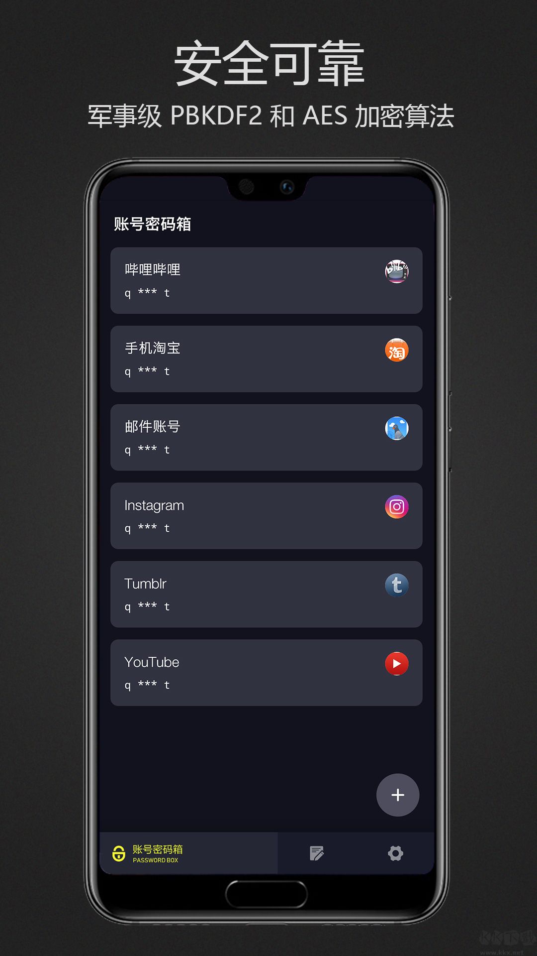 密碼鍵盤手機版
