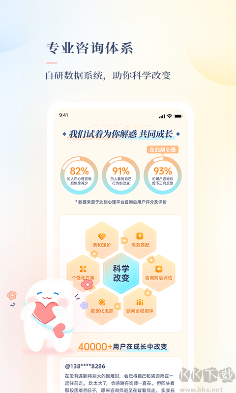 此刻心理app平臺