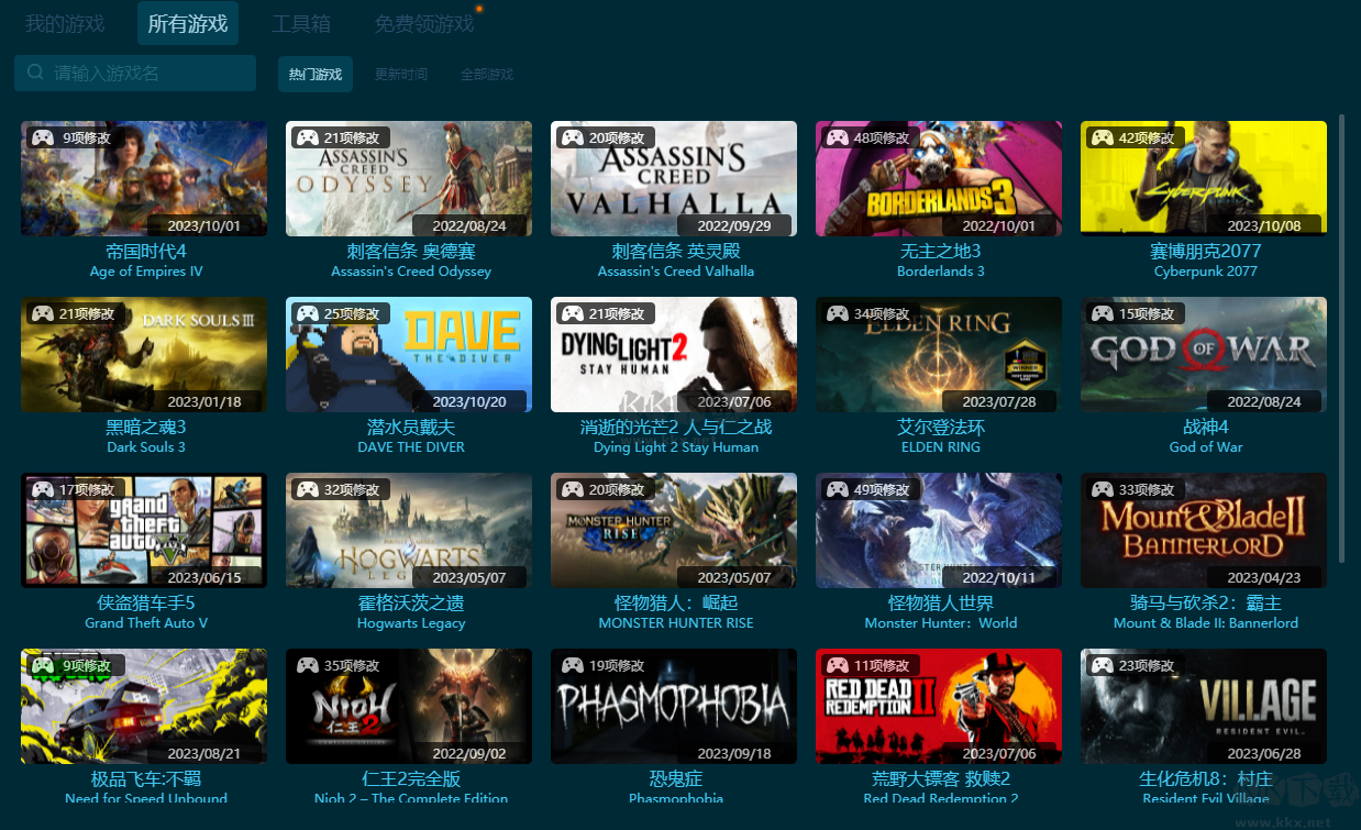 羅馬2全面戰(zhàn)爭修改器風靈月影版