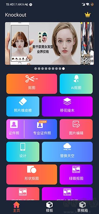 ProKnockout安卓版