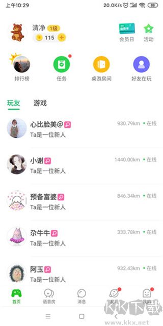 會(huì)玩app官方正版