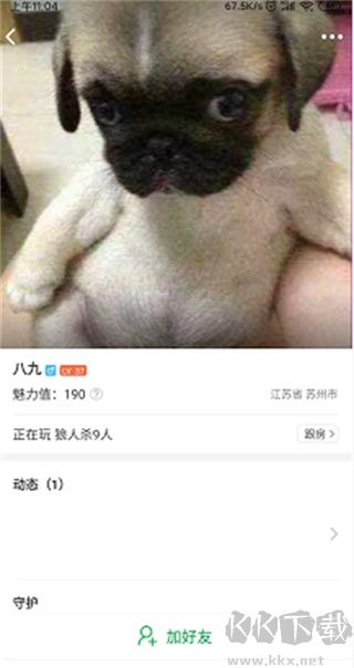 會(huì)玩app官方正版