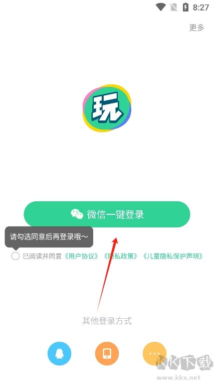 會(huì)玩app官方正版