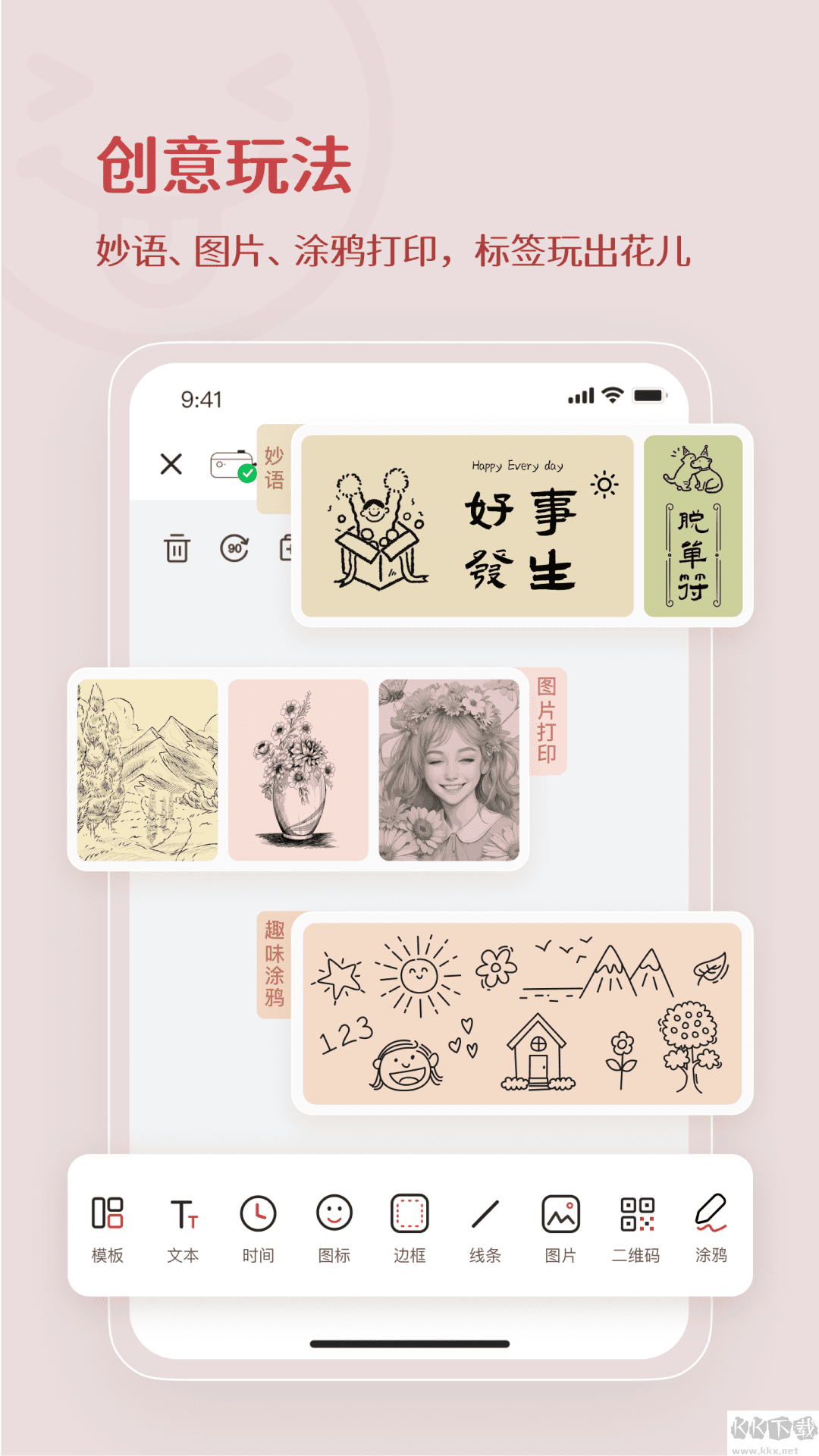 臣小印手機(jī)免費(fèi)版