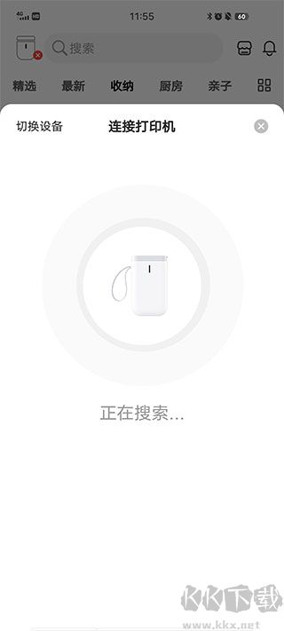 臣小印手機(jī)免費(fèi)版