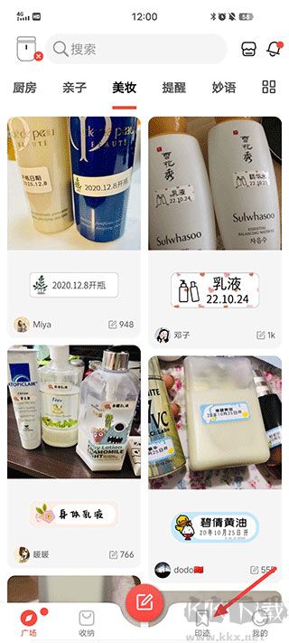 臣小印手機(jī)免費(fèi)版