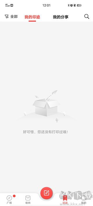 臣小印手機(jī)免費(fèi)版