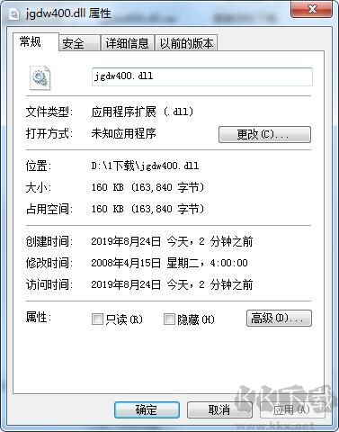 jgdw400.dll標(biāo)準(zhǔn)版