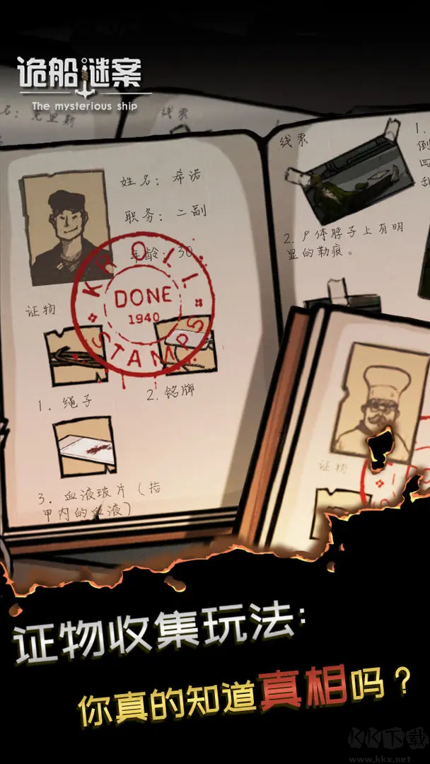 詭船謎案最新版驚悚推理手游