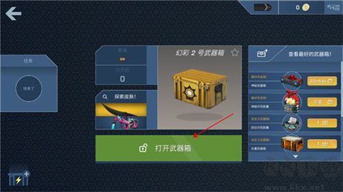 csgo開箱模擬器中文版