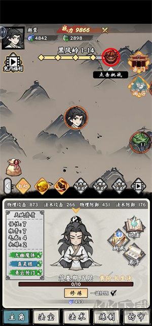 帶著開掛系統(tǒng)去修仙安卓版