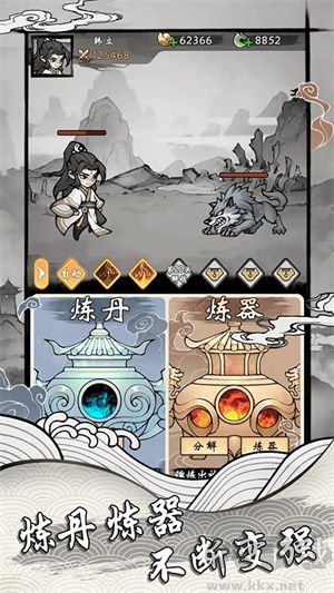 帶著開掛系統(tǒng)去修仙安卓版