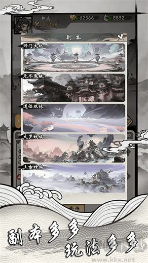 帶著開掛系統(tǒng)去修仙安卓版