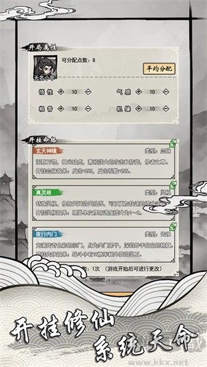 帶著開掛系統(tǒng)去修仙安卓版