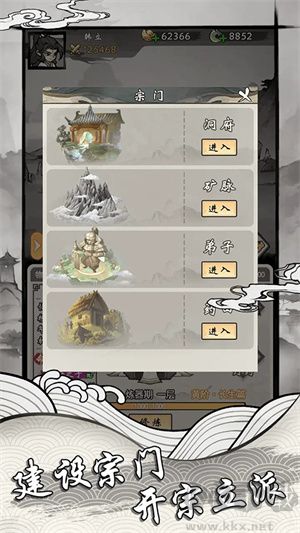 帶著開掛系統(tǒng)去修仙安卓版