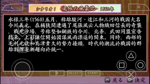 太閣立志傳4完整版