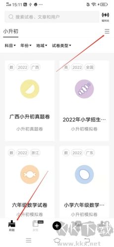 瘋狂刷題免費版