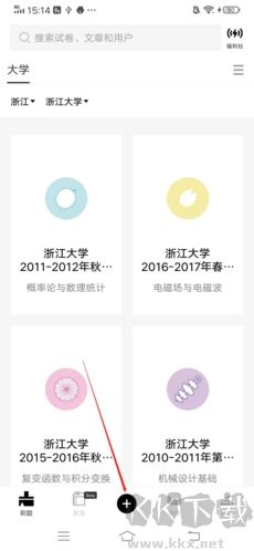 瘋狂刷題免費版