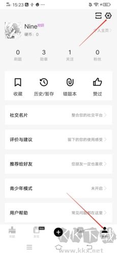 瘋狂刷題免費版