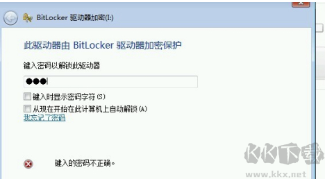 忘記密碼怎么解除截圖1