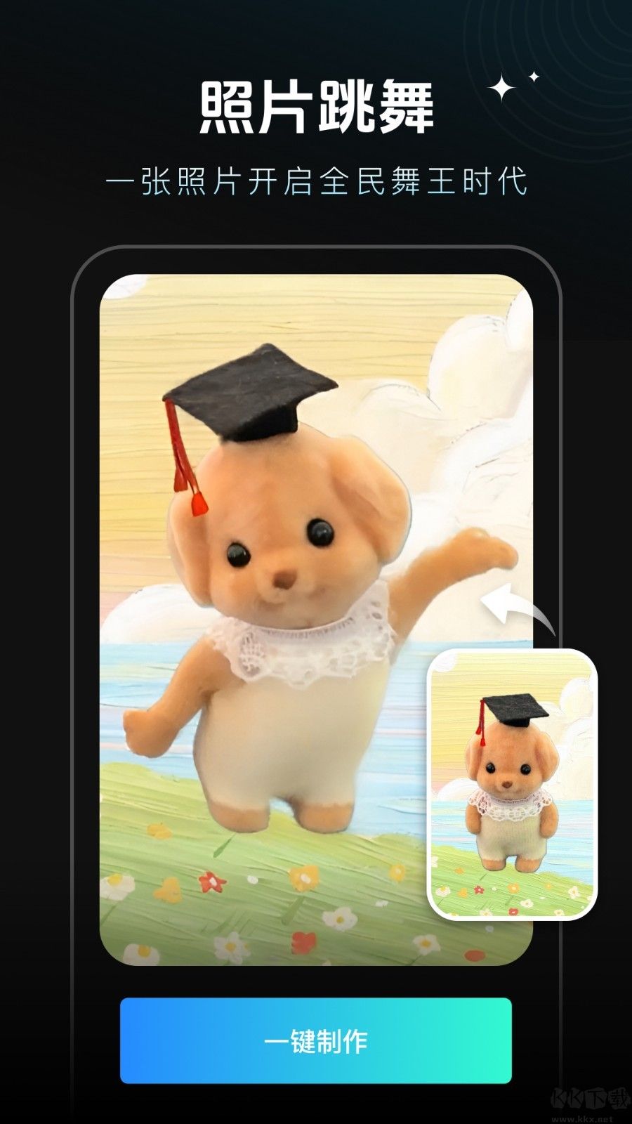 秀臉FacePlay免費(fèi)版