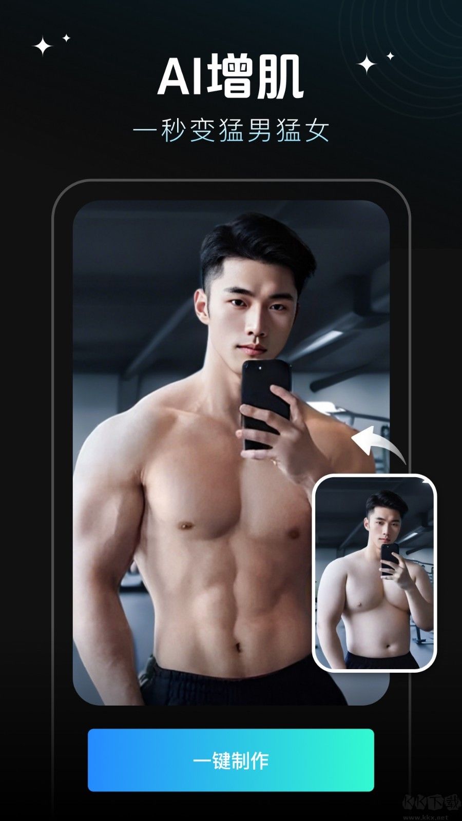 秀臉FacePlay免費(fèi)版