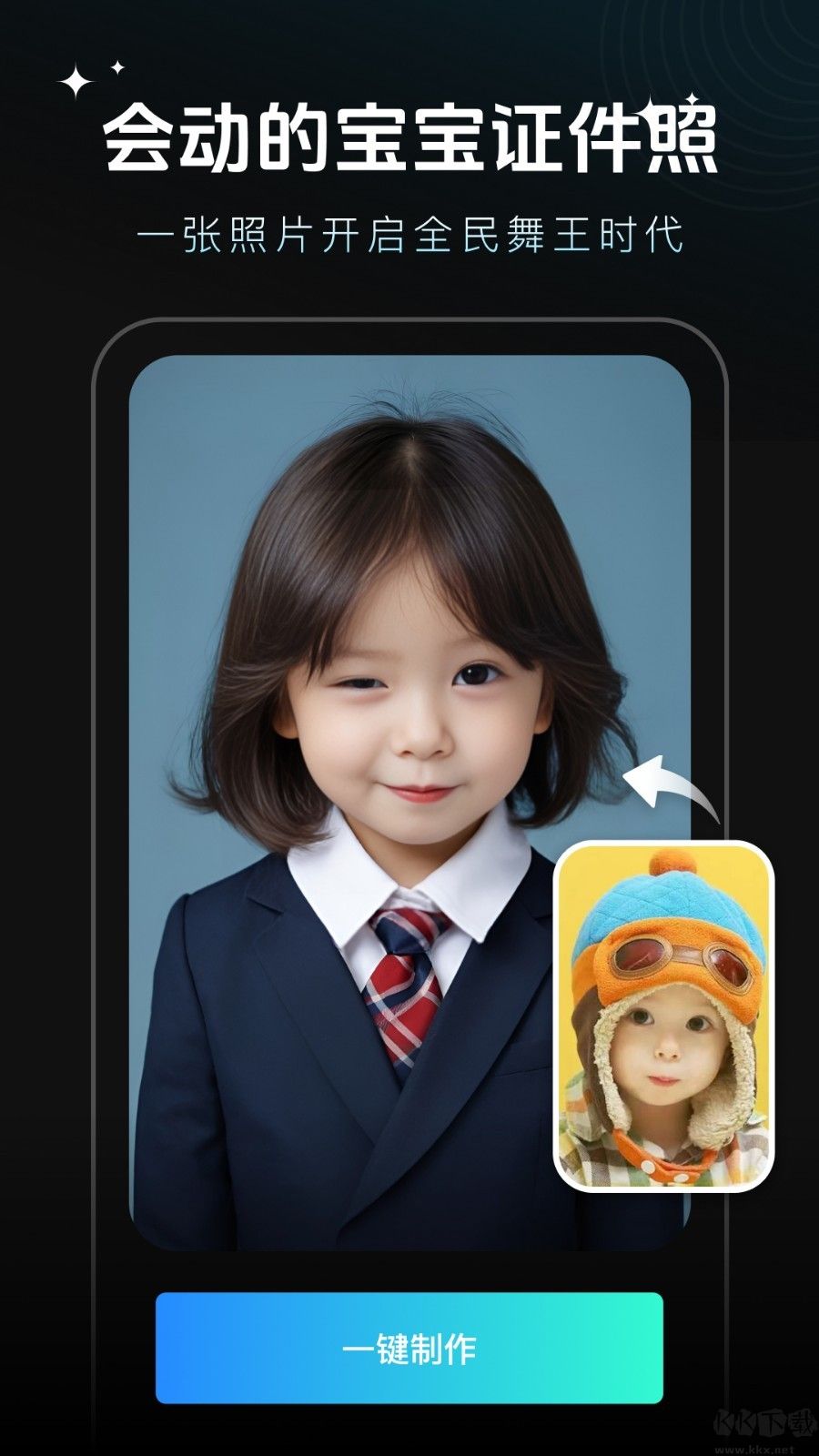 秀臉FacePlay免費(fèi)版