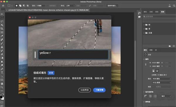 Photoshop 2025免費(fèi)版使用方法1