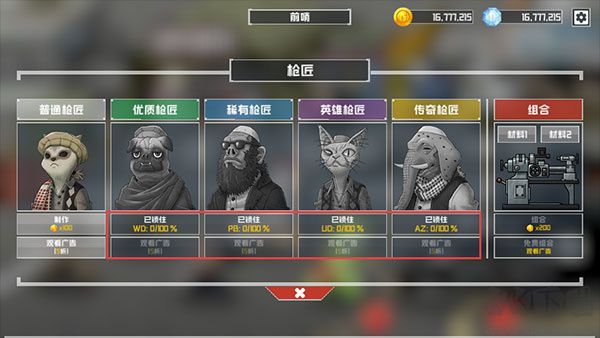 物種戰(zhàn)爭滅絕怎么快速解鎖槍匠截圖2