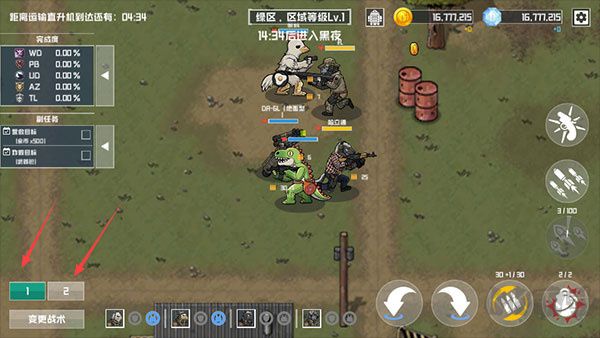 怎么切換主副武器截圖2