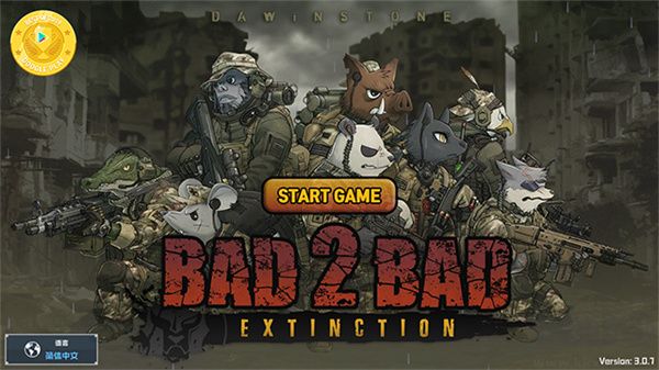 物種戰(zhàn)爭滅絕高級版