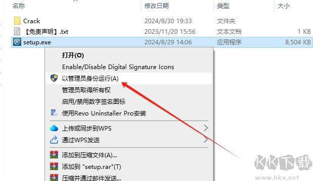 ProfiCAD破解版安裝步驟2