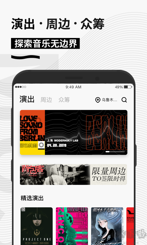 秀動(dòng)2025官方版