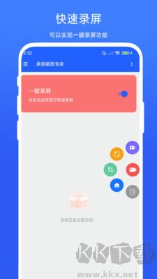 錄屏截圖專家高級(jí)版