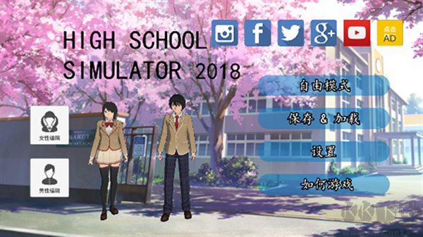 高校模擬少女僵尸中文版