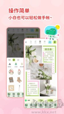 薄荷手帳app專業(yè)版