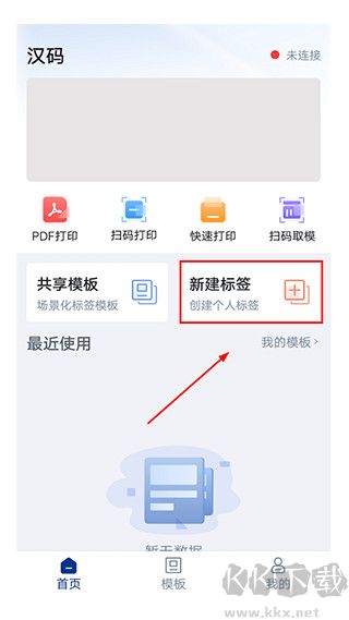 漢碼標(biāo)簽打印