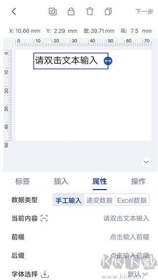 漢碼標(biāo)簽打印