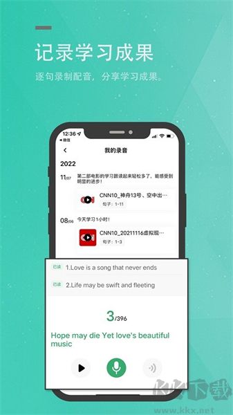 粽子英語app標(biāo)準(zhǔn)版
