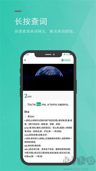 粽子英語app標(biāo)準(zhǔn)版
