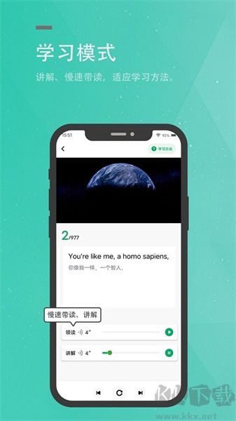 粽子英語app標(biāo)準(zhǔn)版