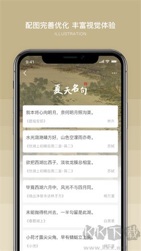 古文島app安卓版