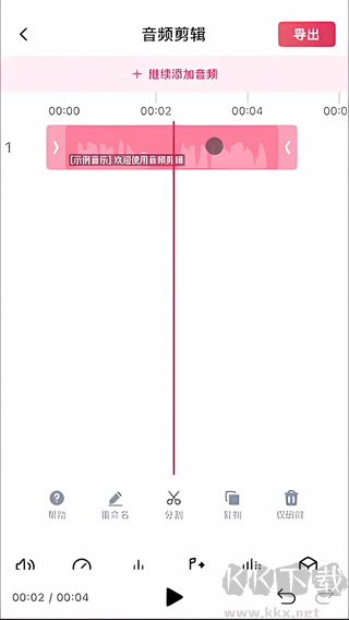 音頻快剪