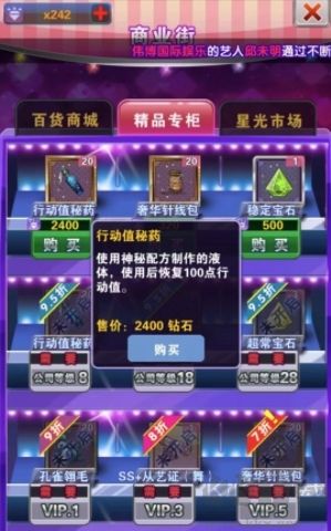 明星夢工廠怎么增加戰(zhàn)力？1