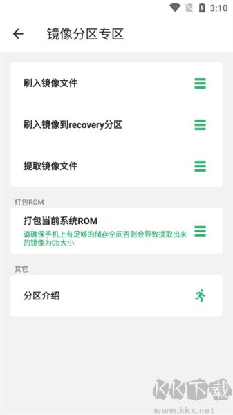 搞機(jī)助手app完整版