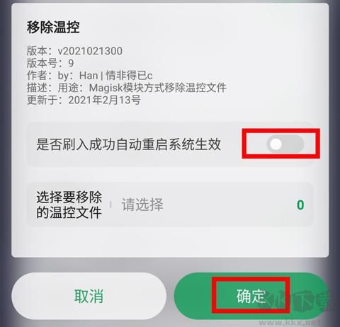 搞機(jī)助手最新版