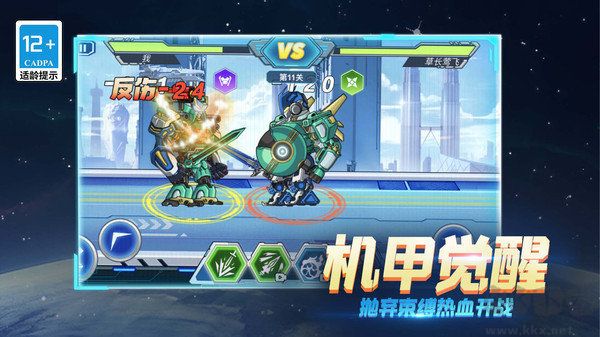 超格斗機(jī)甲進(jìn)化安卓版