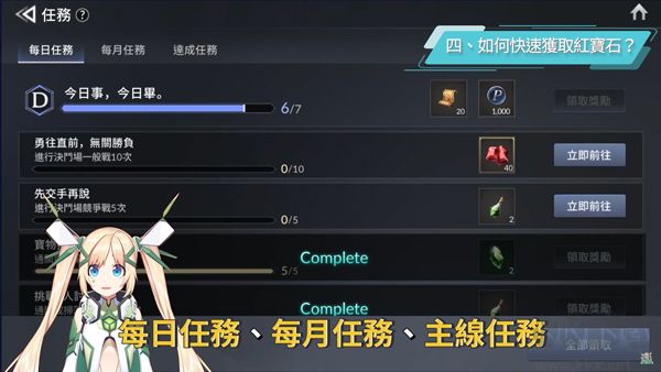 七騎士2國際服游戲攻略1